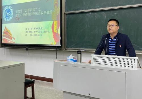 宋刘斌老师主讲：将初心使命镌刻在脱贫攻坚战场上